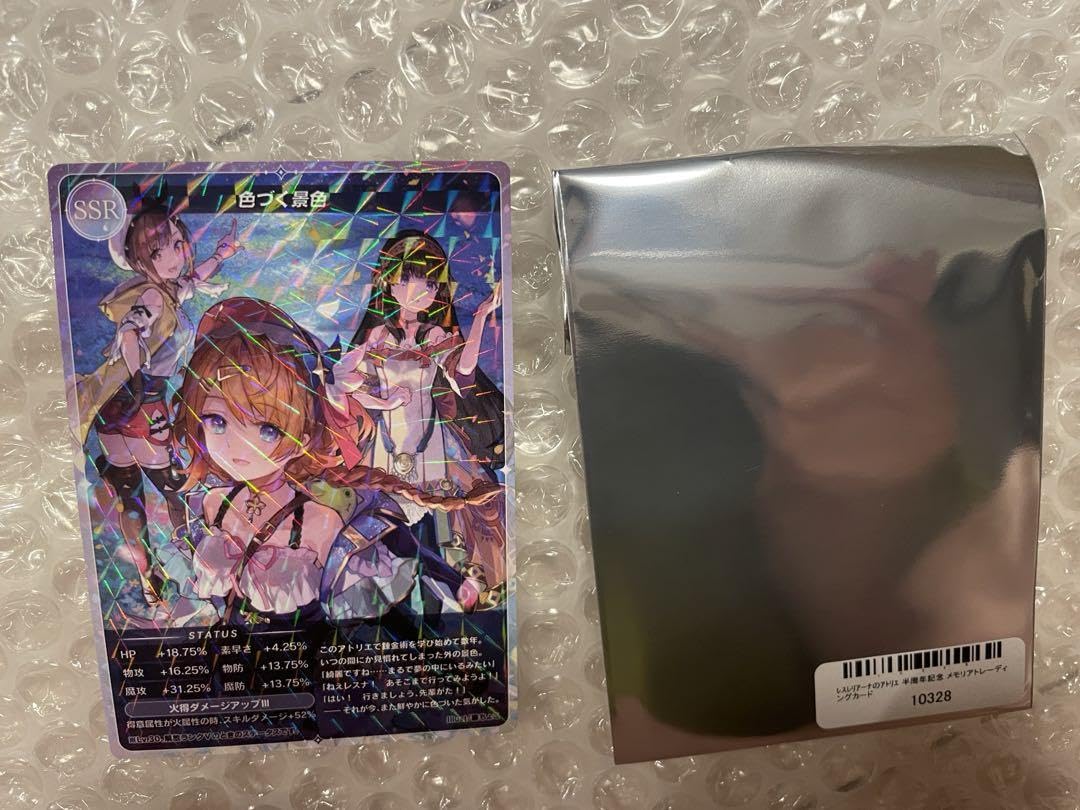 Amazon.co.jp: レスレリアーナのアトリエ 半周年くじ メモリア
